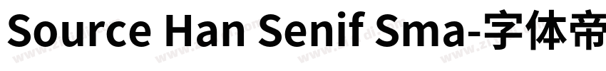 Source Han Senif Sma字体转换